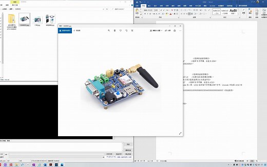 【SIM800C模块教程-上】用AT指令实现拨打电话和发送中英文短信