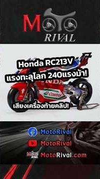Here are the specifications for the RC213V from Honda HRC.