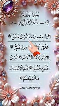 Surah Alaq (Iqra) First Revelation | Iqra Bismi Rabbika Recitation | Islamic Status