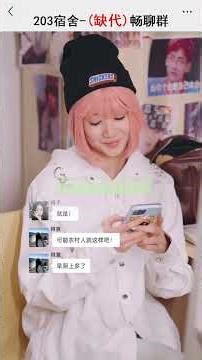 女生宿舍羣聊大賞：4個人，能建出一個羣聊宇宙 #桃六六 #大學宿舍 #大學生活 #大學室友 #女生宿舍 #內容過於真實 #劇情 #反轉 #一定要看到最後 #shorts