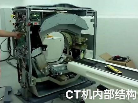 CT机内部结构#机械 #设计 #机械设计 #技术分享 #知识科普 ,ct机内部结构- 抖音
