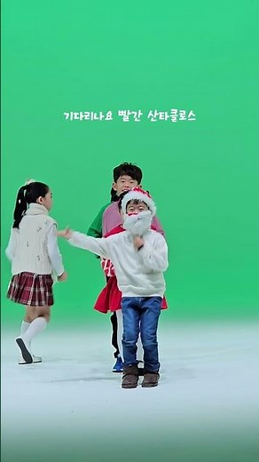 [파이디온] 성탄절 어린이 찬양_난 기다려요 릴레이댄스