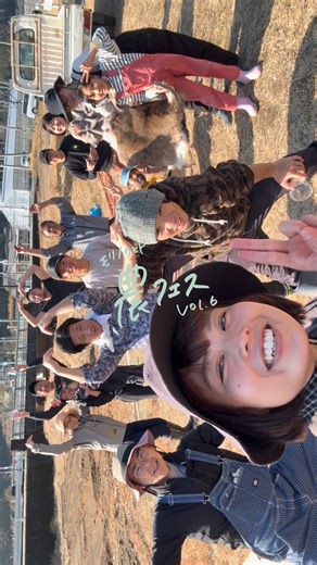 森農人 | モリノウヒト on Instagram: "＼農フェスvol.6めっちゃ集まった😳／ 1月18日、森農人の田んぼで「農フェス」第6回を開催しました！ 今回の内容は… ✔ 籾入れ作業 ✔️トラクターで耕運 前日のストーリーズで「目指せ10人！」をかかげていましたが、今回なんと！！！ 参加者総勢19名😳😭🙌✨ うれしーーー！ばんざーい！ みんなで手を動かしながら話して、笑って、土に触れて… こうして「農フェス」が人と人をつないでくれる時間になっていることが何より嬉しいです🥹 恒例の“乾杯ジュース”は、あかね特製のレモネード🍋 近所のおじちゃんにもらったレモンで作りました🤭 参加してくださったみなさま、本当にありがとうございました🤲✨ 農フェスは、月に一度、畑や田んぼで季節の作業をゆるっと楽しむ日🌞 誰でも参加OKなので、気になっている方はぜひ次回遊びに来てくださいね！ 🦪来月のお知らせ🦪 ①農フェス2/7(日)今回午後です！ ②畑de牡蠣フェス2/21(土)事前予約制 大人4500円子供1500円 詳細後日アップしまーす！ ※農フェスday以外の日でも、援