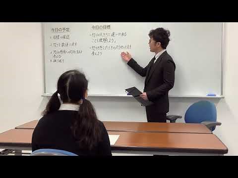 通級指導展開動画 感情のコントロールにつなげる学習