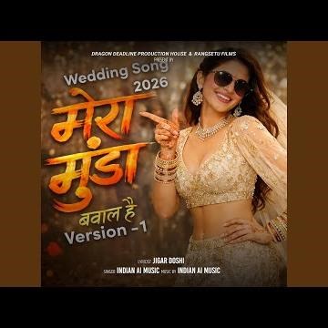 Wedding Song Mera Munda V1 | Bride Entry Song | Shaadi Romantic | Indian #wedding #bride #dulhan