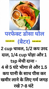 400K views · 226 reactions | Perfect Dosa batter recipe. #dosabatterrecipe #dosabatter | Cook With Ishi | Facebook