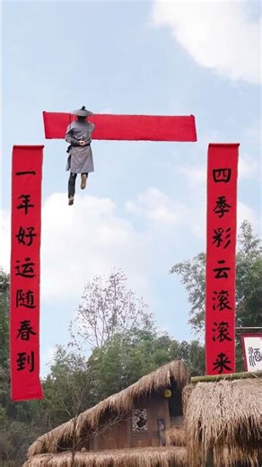 大侠书法如何 #武侠 #过年