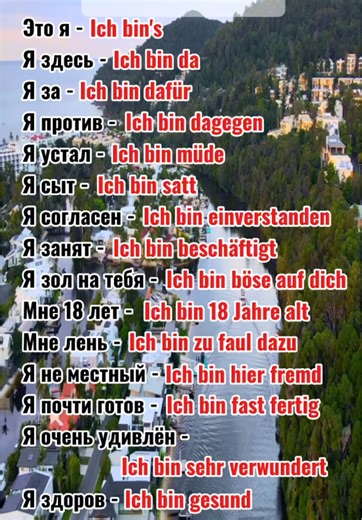 #deutschland #немецкийязык #изучениеязыков #просто #2025 #немецкийдляначинающих #хочуврекомендации #🇩🇪