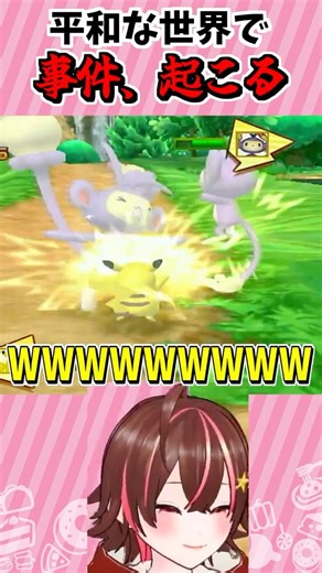 It's supposed to be a peaceful world... #shorts #vtuber #pokepark