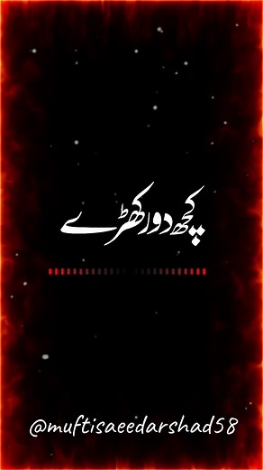 New Kalam 2024 by Mufti Saeed Arshad Al Hussaini