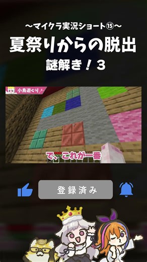 夏祭りからの脱出 ショート15 謎解き！３ #shorts #マイクラ #マインクラフト