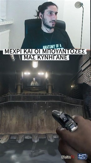 Μέχρι και οι μπουλντόζες μας κυνηγάνε!