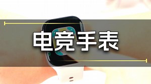 续航抗打还能辅助游戏，就看iQOOWATCHGT2