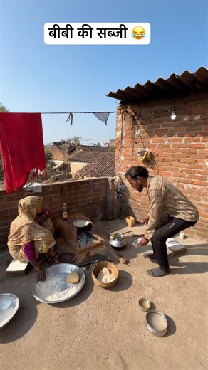 बीबी की सब्जी 😂 #comedy #funny #patipatni #saasbahu #rajeshbhaiya #shorts