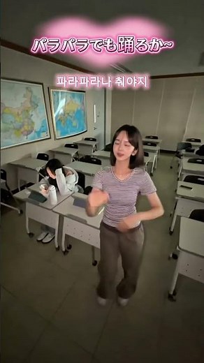 피어나리의 시험기간 파라파라 댄스 #한양여대 #피어나리 #시험기간 #대학생공감 #파라파라