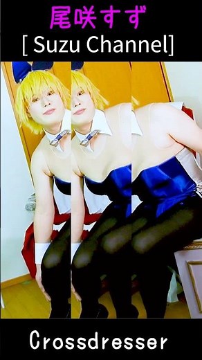 Bunny Girl Blue&Silver Color | Crossdresser. Part-15-[OzakiSuzu] #shorts #bunny