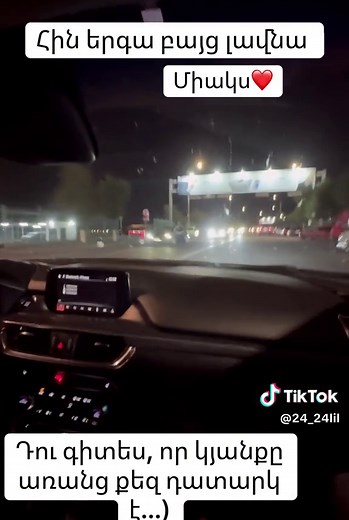 #armenia🇦🇲 #րեկ #ռեկկկկկկկկկկկկ #րեկկկկկկկկկկկկկկկկկկկկկ #սեր #րեկկկկկկկկկկկկկկկկկկկկկ #armenia #րեկկկկկկկկկկ #րեկոմենдации