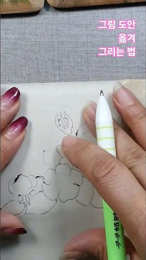 How to transfer a drawing design #drawingflowers #Daiso #acrylicpaint