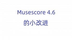 [musescore4.6]吉他能做bend-release推弦了，操作便捷改进