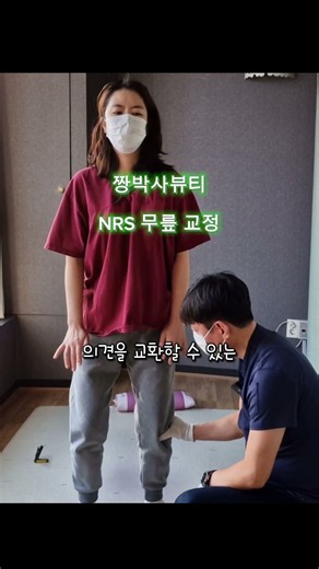 치료사와 원장님들을 위한 NRS 수기 요법 강의 중입니다 #도수치료교육 #카이로프랙틱교육 #무릎교정