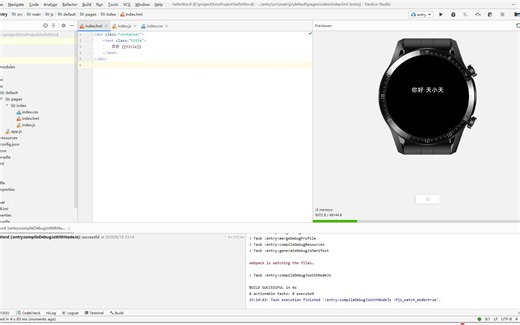 华为鸿蒙DevEco Studio安装及Hello World运行