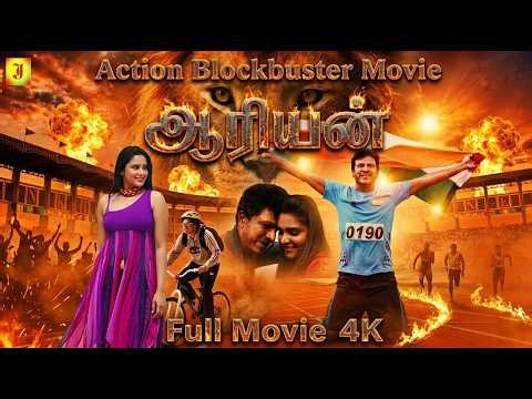 Shiva Rajkumar & Ramya Movie | Tamil Dubbed Action Drama | Aryan (2014) | Tamil Full Movie | UHD