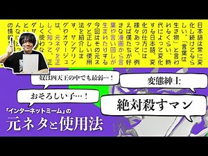 [How many do you know?] The origins and usage of super famous internet memes [Internet Meme Encyc...