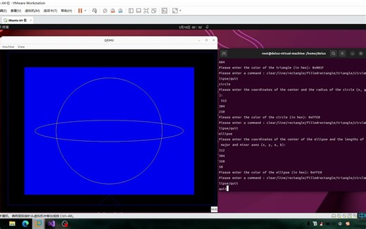 【纪念向】嵌入式Linux软件设计课程设计：帧缓存画图工具
