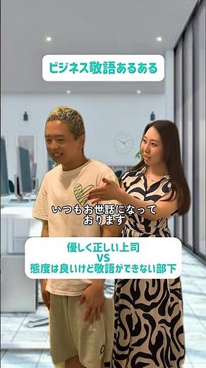 ビジネス敬語 #バイトあるある #あるある #ネタ #おすすめ #敬語