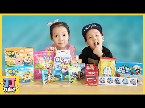 뽀로로 도라에몽 타요 과자와 카봇 음료수 터닝메카드 비타민을 먹어봤어요. 신나는 먹방 [제이제이튜브 - JJ tube]