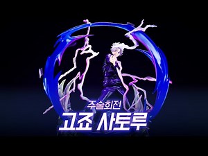 MegaHouse Jujutsu Kaisen Gojo Satoru Hollow Purple Figure Review