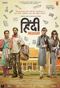 Hindi Medium Movie Music | Hindi Medium Movie Songs | Download Latest Bollywood Songs Music - Bollywood Hungama