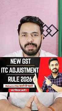 ITC Utilization New Rule In GST