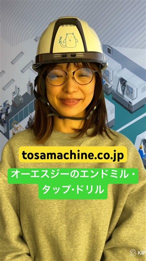 南国市 超硬ドリルエンドミル タップ 切削加工のことならおまかせください