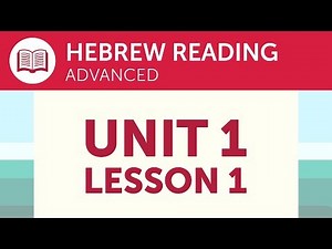 Advanced Hebrew Reading - An Emergency Situation in Israel