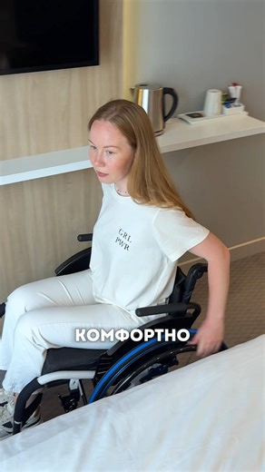 Путешествия на инвалидной коляске Ортоника S4000