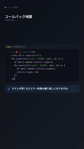 util.promisifyでコールバックをPromise化【Node.js】