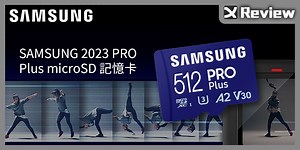 教你搞懂記憶卡！SAMSUNG 2023 PRO Plus microSD 開箱 / 空拍、運動攝影、PC 掌機 | XFastest News