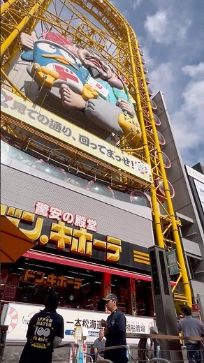 【大阪観光】道頓堀川 遊覧船 運航船 とんぼりリバークルーズ 一本松海運 太左衛門橋船着場 大阪観光 大阪周遊パス 大阪名物 ドン・キホーテ 串かつだるま