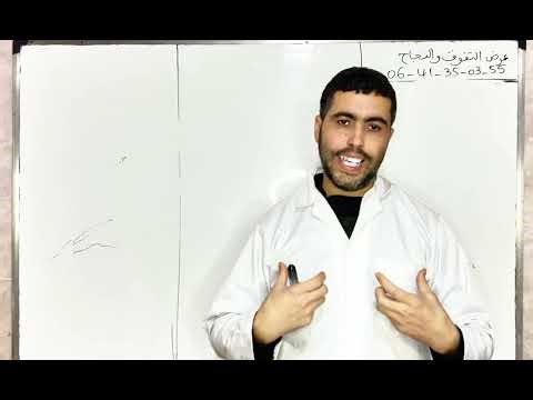 Controle N3 Semestre 1 Physique chimie -2 BAC SM PC -Chimie