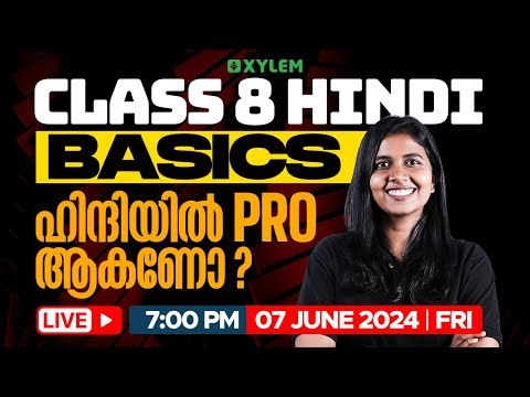 Class 8 Hindi | Basics - ഹിന്ദിയിൽ PRO ആകണോ..? | Xylem Class 8
