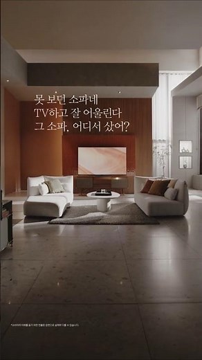 가전에서 홈스타일까지 한 번에 맞추다 TVx쇼파 편 | LGE.COM