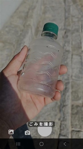 海洋ごみMAPの使い方 #shorts #紹介 #海ごみ #marinedebris #ngo #プラスチック