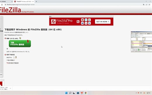 FileZilla_Server_1.4.1英文版下载与安装