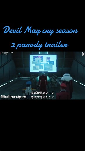 Devil May Cry Season 2 Parody Trailer