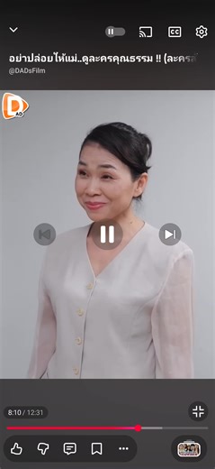 อย่าปล่อยให้แม่ ดูละครคุณธรรม!! #ละครคุณธรรม #ละครสั้น #รักละครคุณธรรม #ละครสั้นสะท้อนสังคม💞💞 #ฟีด