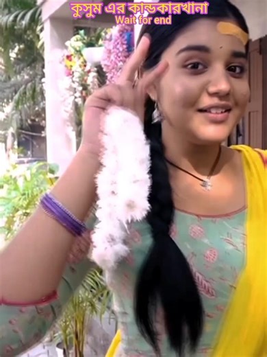 kusum serial | kusum | kusum viral video | new #viral #shorts