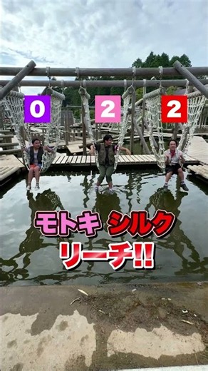 水上どすこいゲームでびしょびしょになったわwww #グリーニア #アスレチック