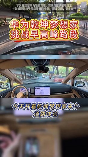岚图华为乾坤梦想家，挑战广州早八高峰智驾路况❗️#华为高阶智能驾驶系统 #岚图汽车 #MPV主动安全 #乾坤智驾3.0