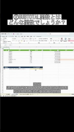 Which is more useful: SUM or SUBTOTAL? #excel #functions #beginners #pc